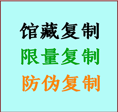  沈河书画防伪复制 沈河书法字画高仿复制 沈河书画宣纸打印公司